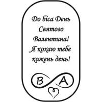 Виріб Гравіювання на жетонах варіант 7