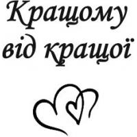 Виріб Гравіювання на брелках варіант 14