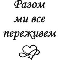 Виріб Гравірування на замках варіант 5